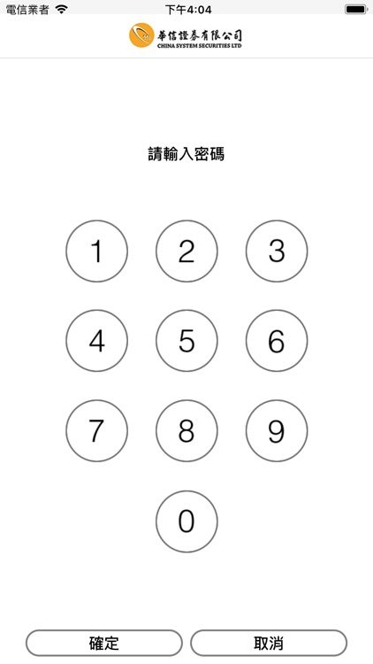 華信保安編碼