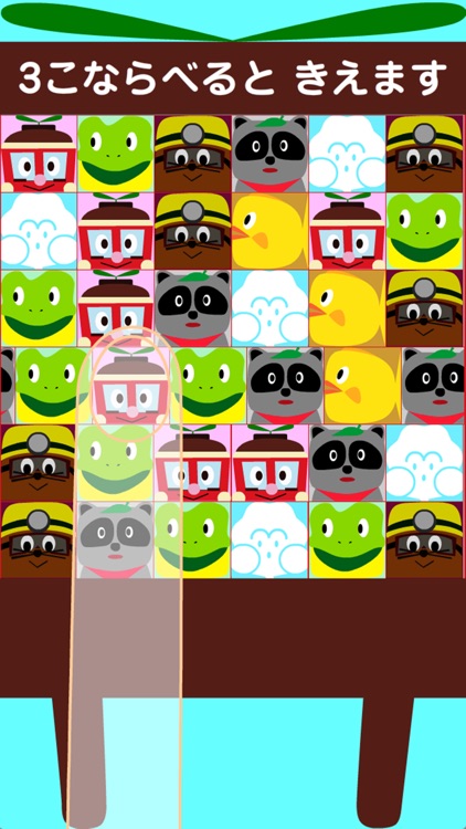 The train Rin-kun Puzzle