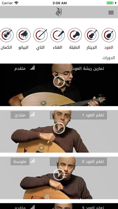 izif - Learn Music Online screenshot 2