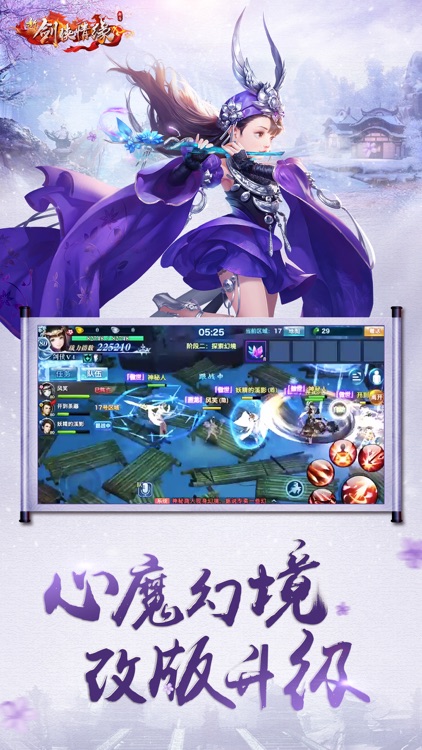 剑侠情缘(Wuxia Online) - Efun独家新马版 screenshot-4
