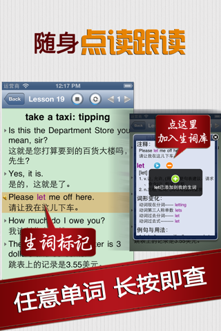 出国旅行英语 - 英汉互译词典日常听力 screenshot 3