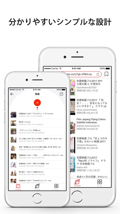 動画保存 動画再生 動画コンテナ Iphoneアプリ Applion