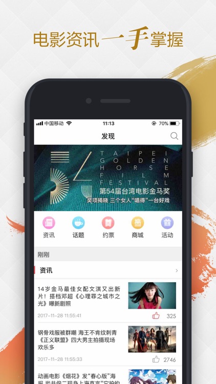 咪咕影院-看大片在线选座购票 screenshot-3