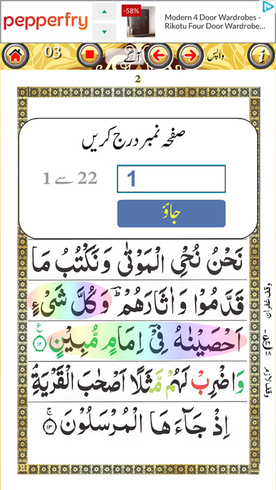 Surah Yaseen + 7 Mubeen wazifa screenshot 4