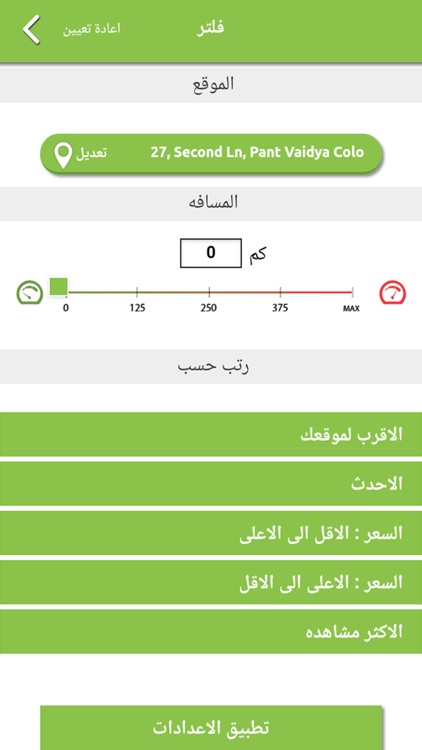 سوقي (souqy) screenshot-4