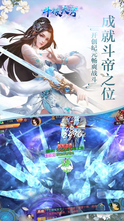 斗破天穹-重返斗破大陆,热血来战!