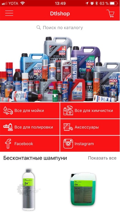 DTLshop.ru - детейлинг-маркет screenshot 3