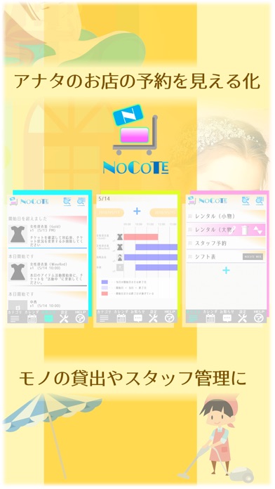 NOCOTEのスクリーンショット1 NOCOTEのスクリーンショット1