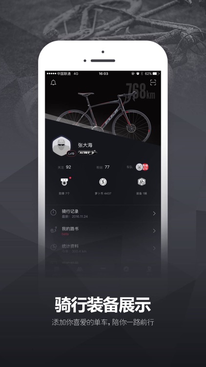 兔子骑行-户外骑行运动的健身社交工具 screenshot-4