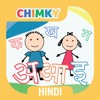Icon CHIMKY Trace Hindi Alphabets