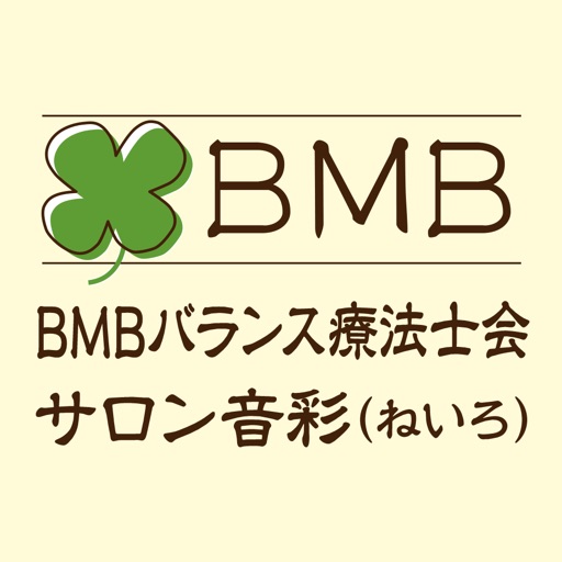 BMBバランス療法士会 公式アプリ icon