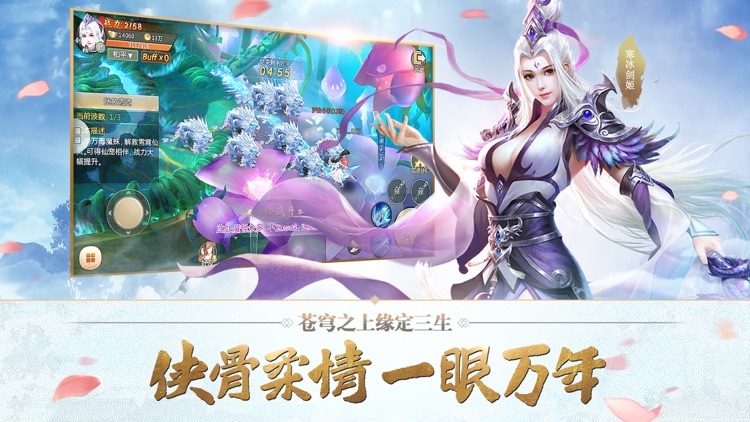 修仙 - 仙域风云:修仙情缘修真游戏