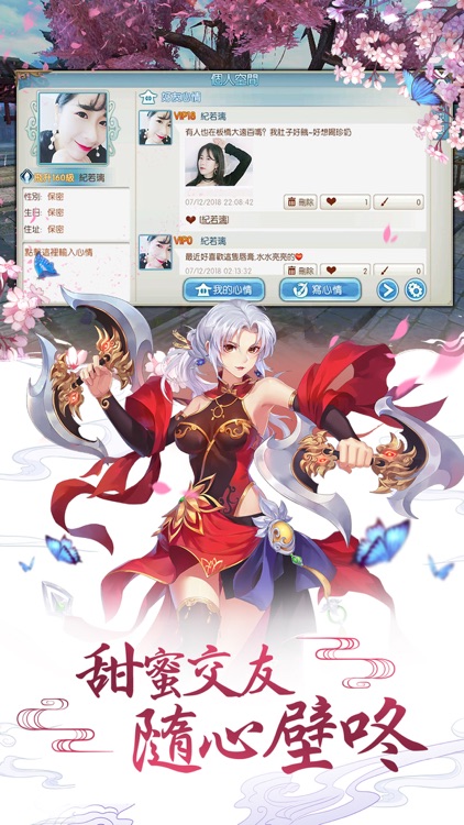 誅仙 screenshot-3