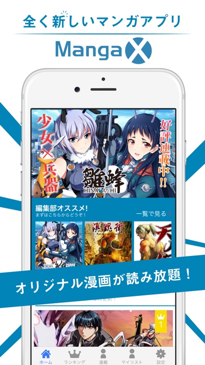 MangaX マンガ全話読み放題!