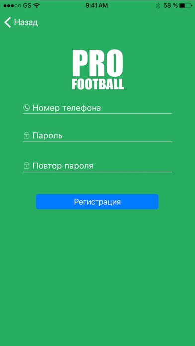 Pro футбол: для игроков screenshot 3