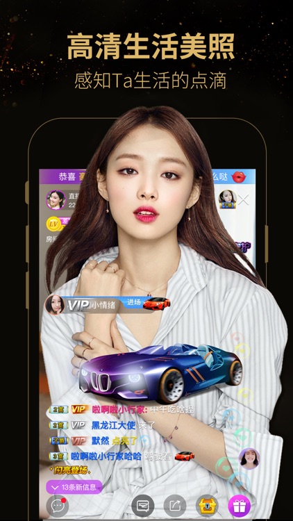 蜜疯直播-秀场直播交友平台 screenshot-3
