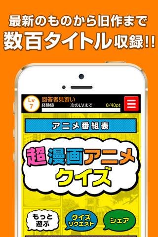 超漫画アニメクイズ～問題数40,000問以上！～ - náhled