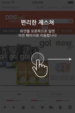 도그카페 - dogcafe screenshot 2