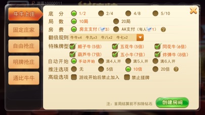 牛统帅 screenshot 3