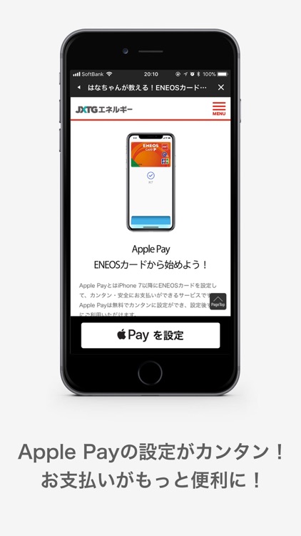 ENEOSカードアプリ screenshot-4