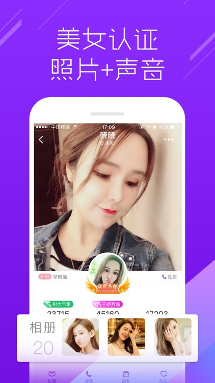 陌声交友-恋爱约会率高的视频社交
