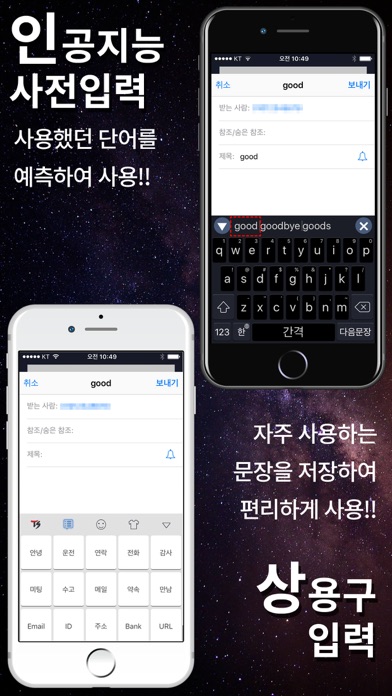 TS Korean keyboard screenshot1