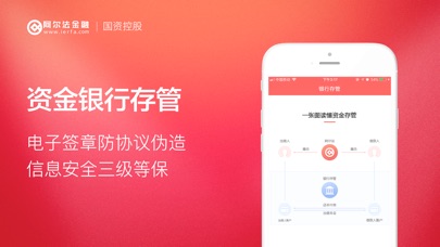 【图】阿尔法金融-12%高收益金融投资理财平台(截图2)