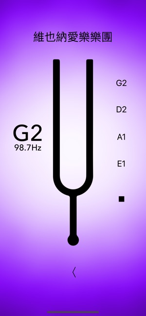 低音提琴調音器專業版 - Double Bass Tuner(圖4)-速報App