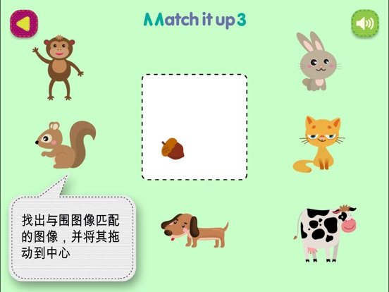 【图】Match It Up 3 – Full Version(截图3)