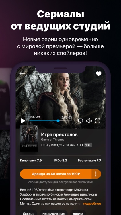 Wink – ТВ, фильмы, сериалы screenshot-3