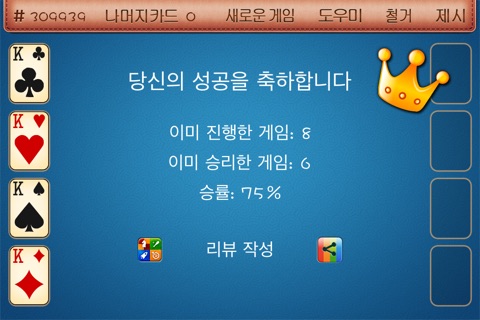 ABC FreeCell Pro screenshot 3