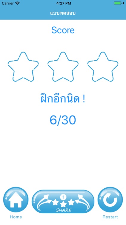 ศัพท์ HSK Lite screenshot-4