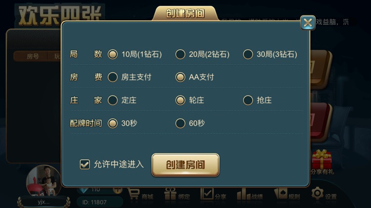 欢乐4+1