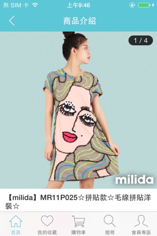 milida：您的手工拼貼衣 screenshot 3