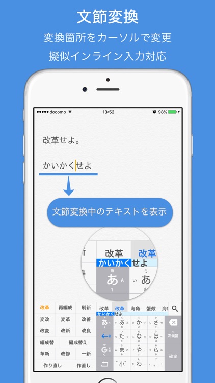 ワードライト - 日本語・類語キーボード