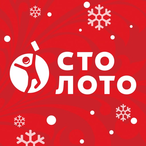 Столото – у нас выигрывают