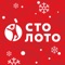 Official app of Stoloto — russia's largest lottery shop