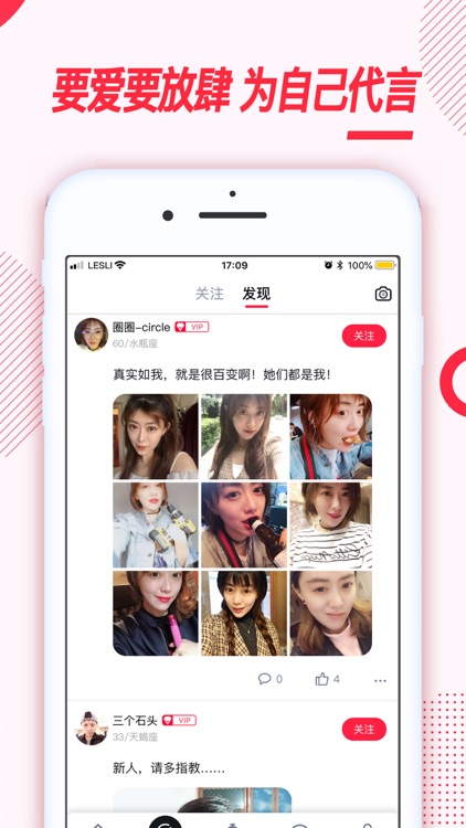 Lesli她社区-女同蕾丝拉拉交友约会app screenshot-3