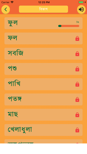 Bangla Word Search(圖2)-速報App