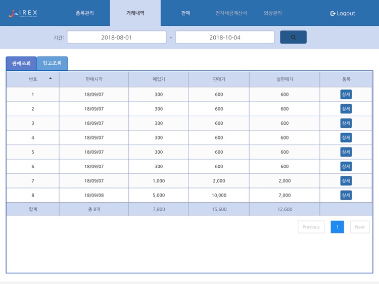 점빵-ERP screenshot-3