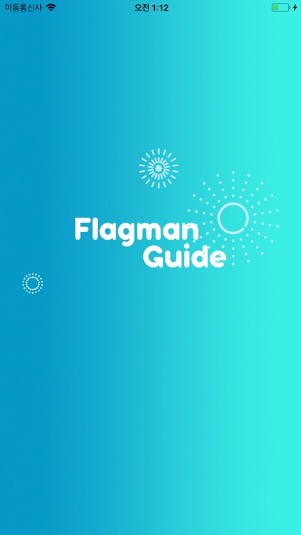 FLAGMAN GUIDE (플래그맨 가이드)