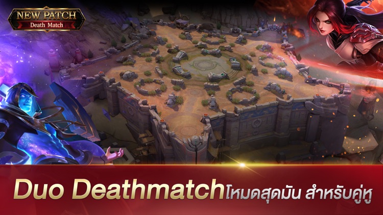 Garena RoV