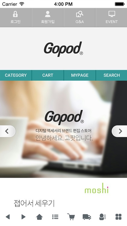 고팟 - gopod