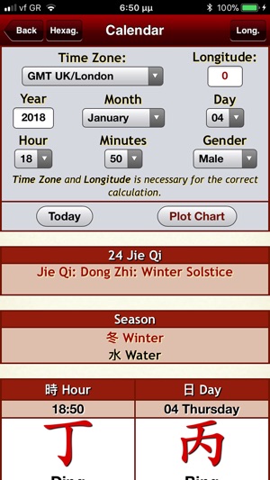 I-Ching Divination Yi Jing Pro(圖4)-速報App