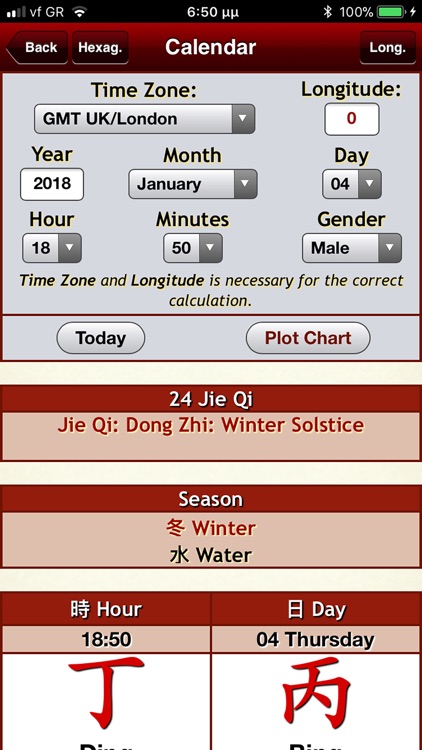 I-Ching Divination Yi Jing Pro screenshot-3