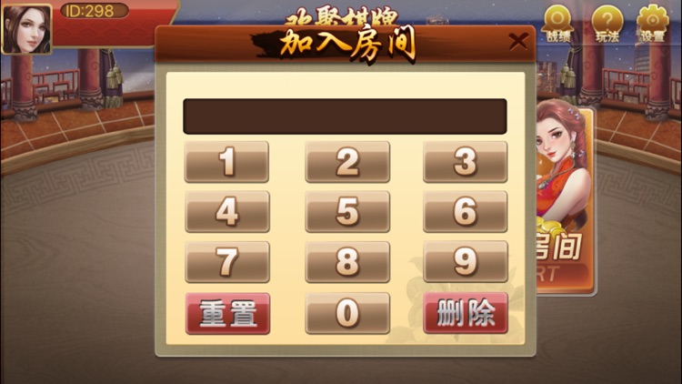 欢聚棋牌常州花麻将 screenshot-3