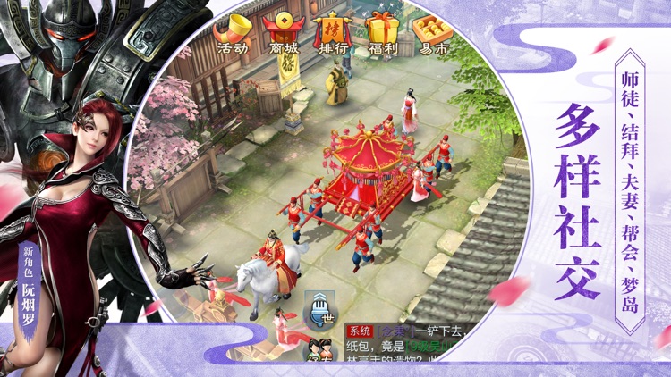 倩女幽魂-零门槛全民争霸赛 screenshot-3