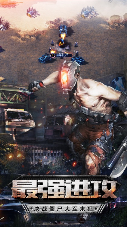 末日之战-丧尸题材经营策略手游 screenshot-3