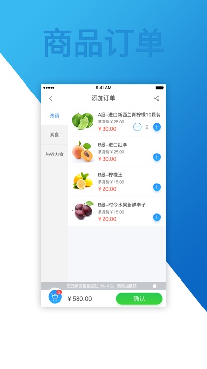 微易代 - 让微商更简单