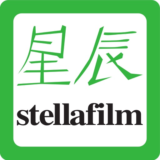 Stella Film Icon